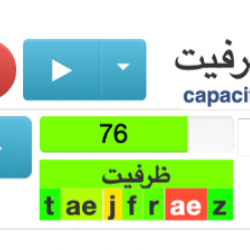 A screenshot of the NetProf mobile interface shows two words (the Farsi word for capacity, and the Ukranian word for self-defense), with each word broken down by phoneme. 