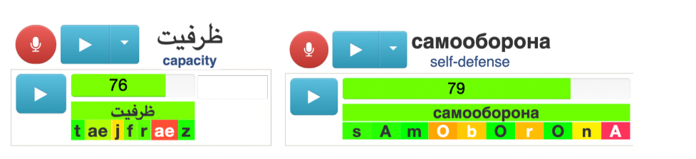 A screenshot of the NetProf mobile interface shows two words (the Farsi word for capacity, and the Ukranian word for self-defense), with each word broken down by phoneme. 